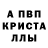 Alpha PVP СК Eddi Black