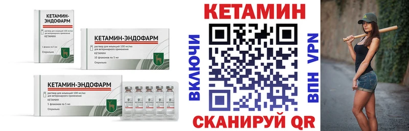 Кетамин ketamine Елец