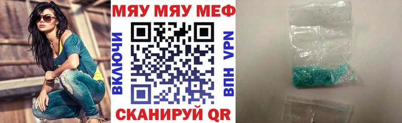 цены наркотик  Елец  МЯУ-МЯУ mephedrone 